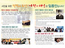 서민을 위한 원칙과 소신, 야권의 대안은 임종인!