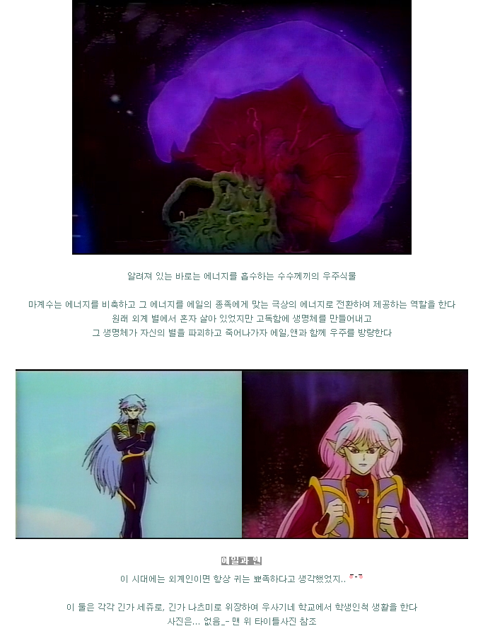 세일러문 시리즈 - 세계관,스토리,OST 총정리(스포주의) | 인스티즈