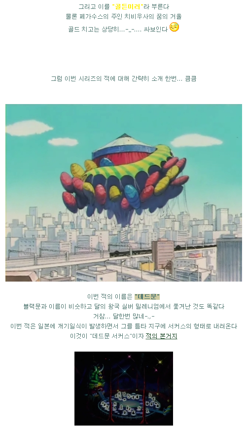 세일러문 시리즈 - 세계관,스토리,OST 총정리(스포주의) | 인스티즈