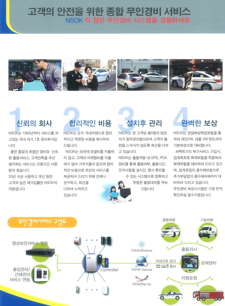 범아공사 이미지