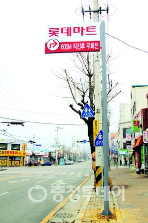 롯데마트 제천점 이미지