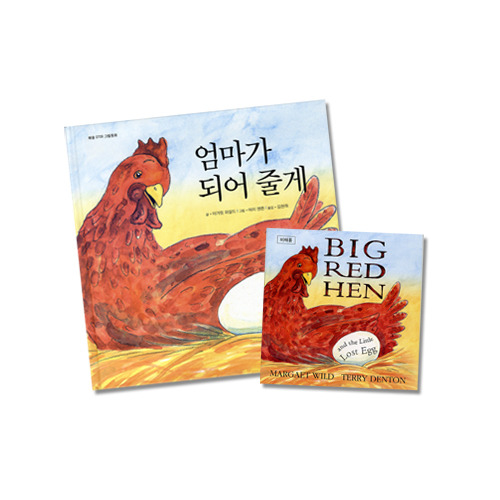  엄마가 되어 줄게 