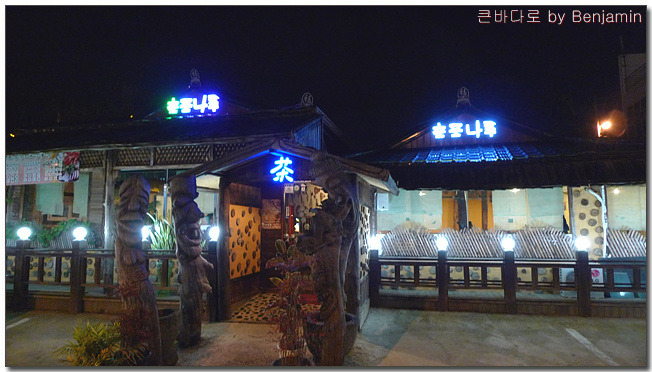 쉬어가는주막 이미지
