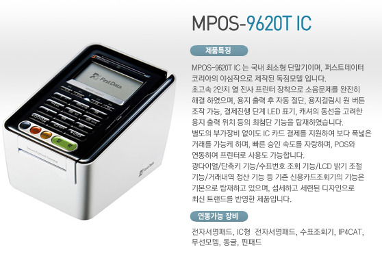 MPOS-9721TE IC / MPOS-9620TE IC/ MPOS-9120E IC/ MPOS-9760TM IC/ MPOS