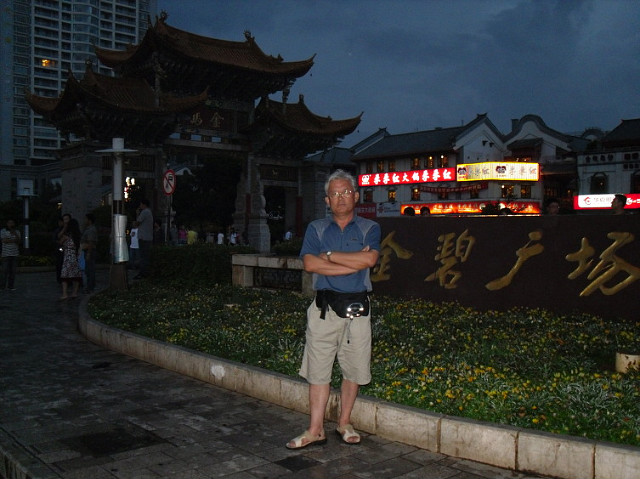 [운남성 여행 제13,14,15일] 집으로 : 리장-따리-쿤밍-인천