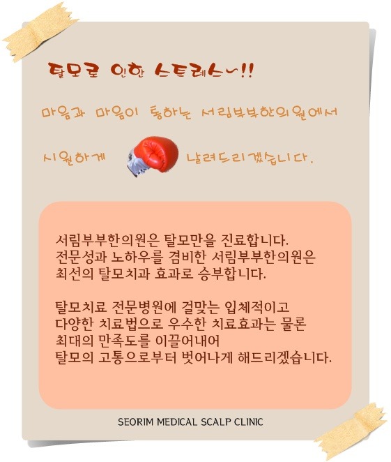 서림한의원 이미지