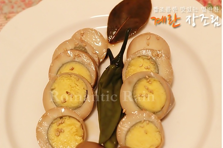 계란 장조림