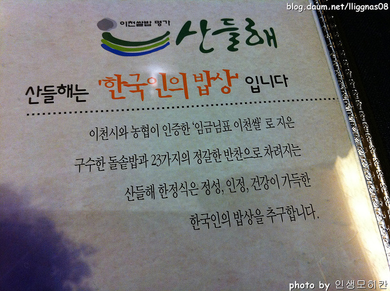 명가반찬 이미지
