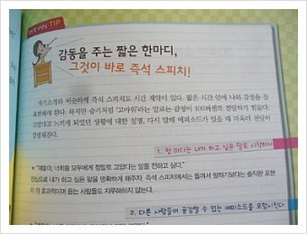 도움스피치 이미지