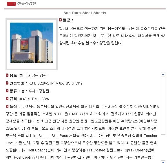 강판 종류!!