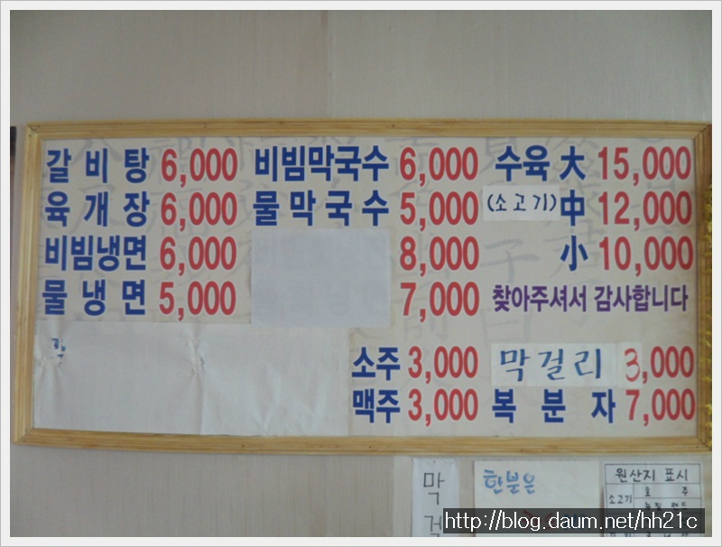 군남면옥 이미지