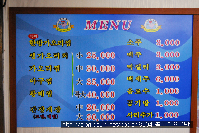 거창식당 이미지