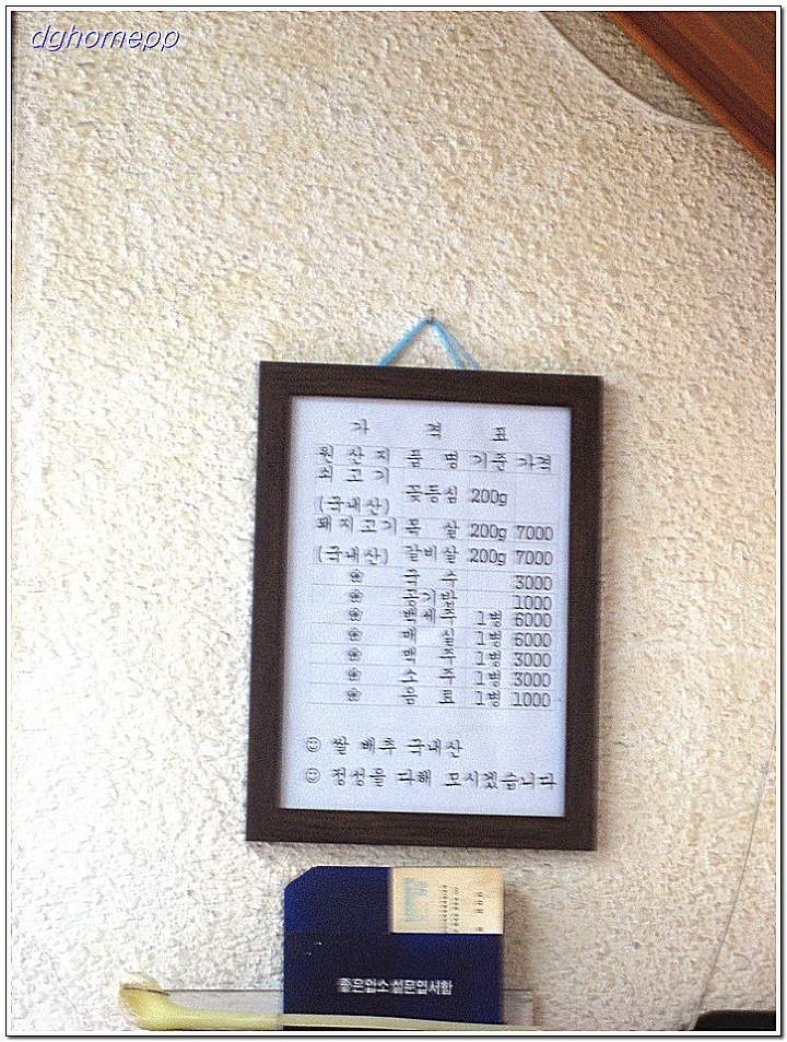 공원삼겹살 이미지