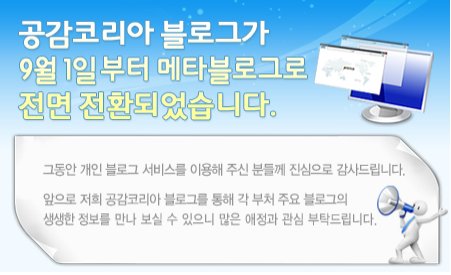 국민과의 대화를 포기하시고 국민들과 소통을 하자고 합니다.