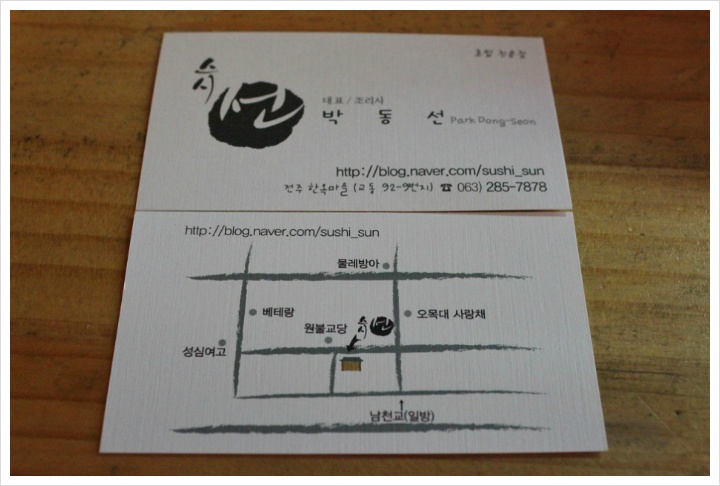 스시선 이미지