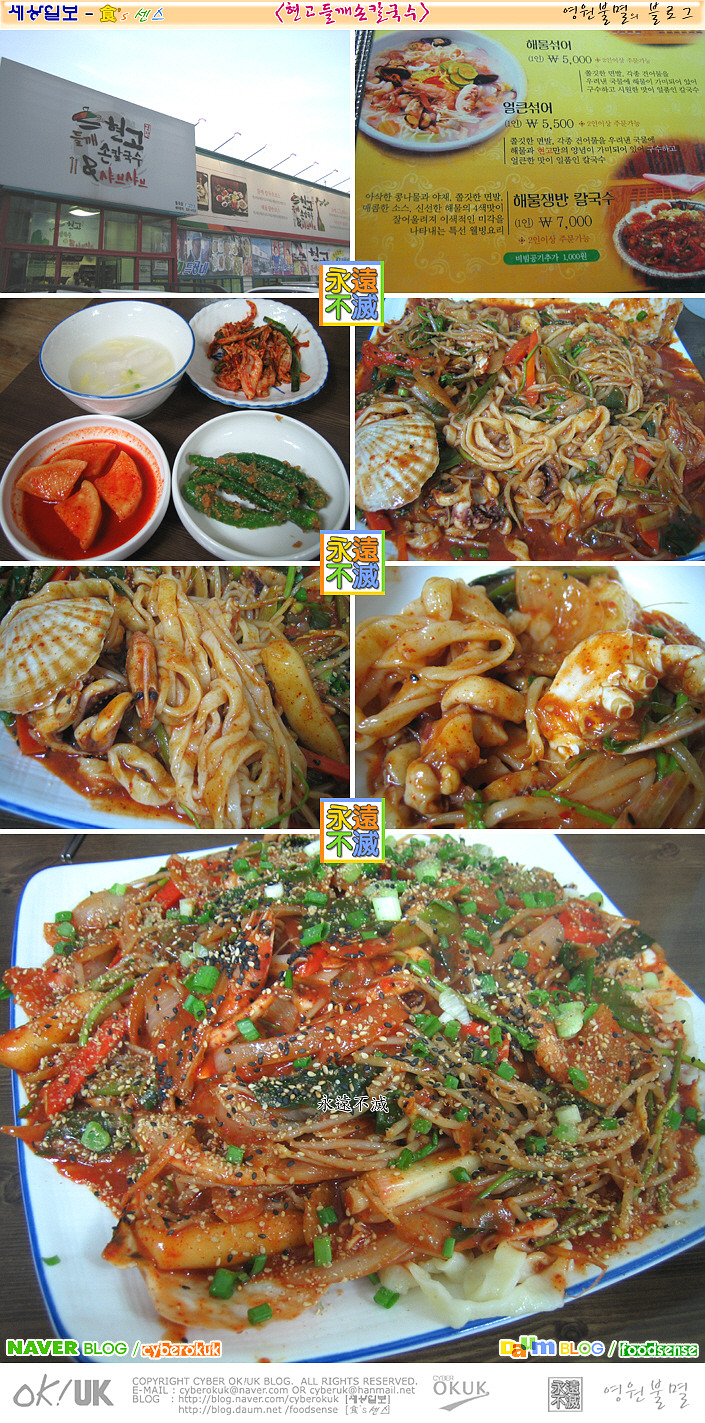 대한손칼국수 이미지