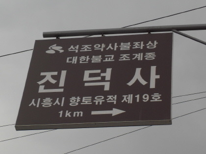 다복주유소 이미지