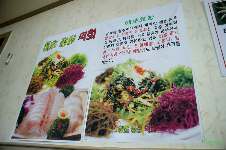 막회집 이미지