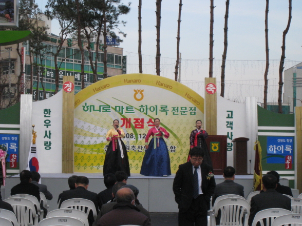 춘천철원축산업협동조합 이미지