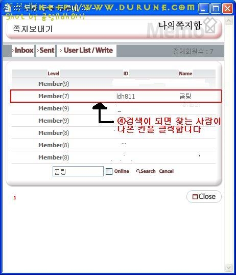 두루네 회원의 내공 확인하기&amp;쪽지보내기 - 2