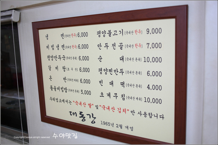 [대구맛집]봉덕시장 -대동강- | 네이트 판