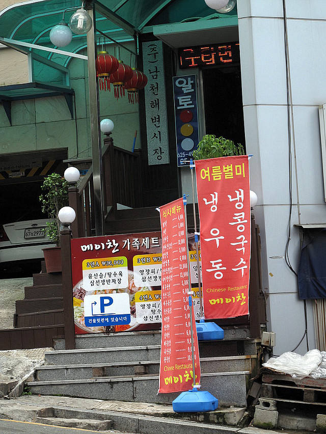 메이찬 이미지