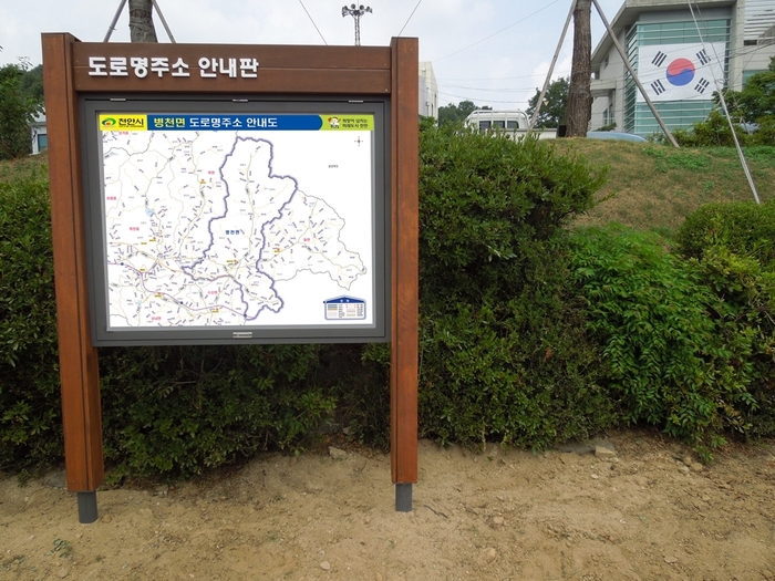 안내판 이미지