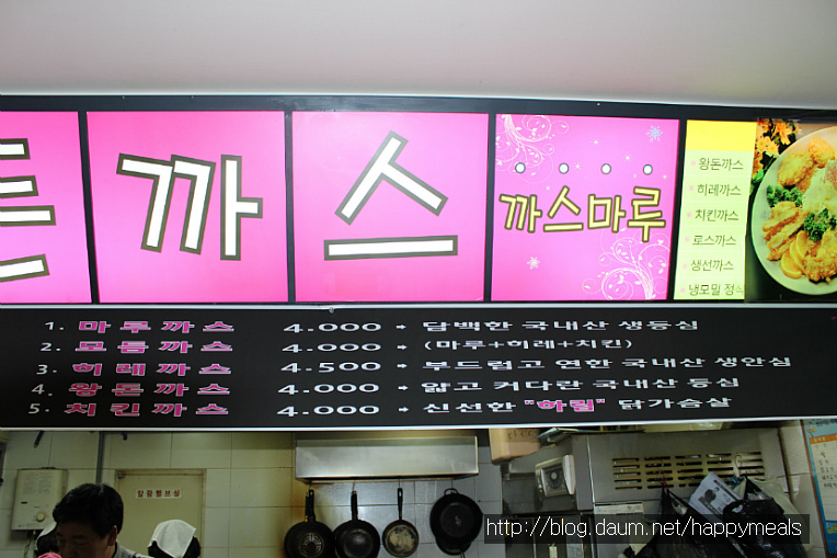 마루돈까스 이미지