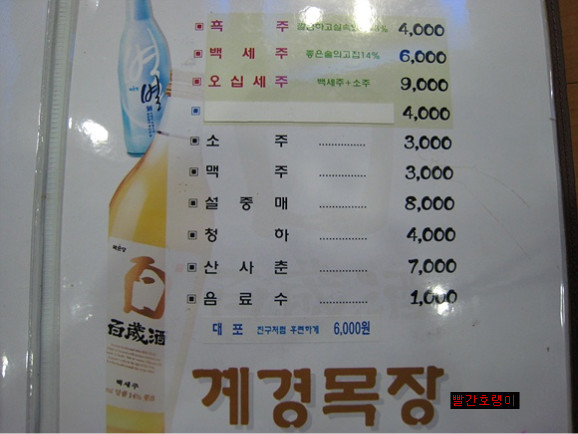 계경목장 이미지