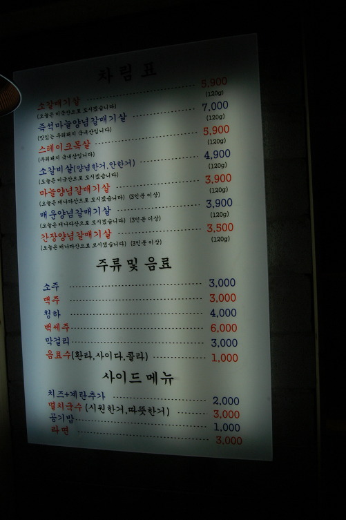 갈매기먹짱 이미지