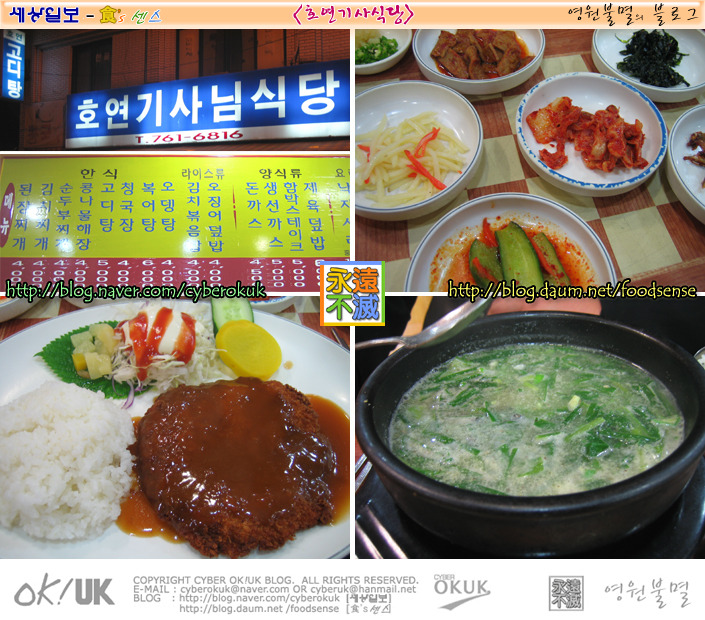 호연식당 이미지
