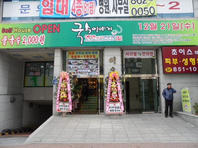 국수이야기2 이미지