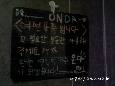 온다(onda) 이미지