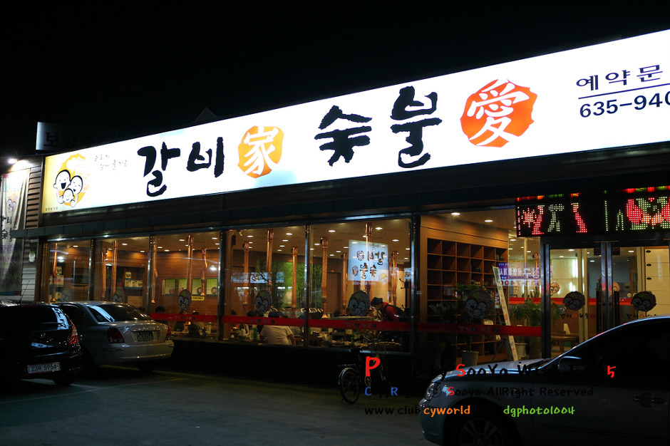 갈비家(가) 이미지