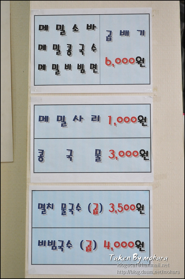 한양소바 이미지