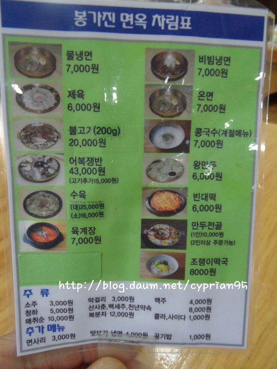 봉가진면옥 이미지