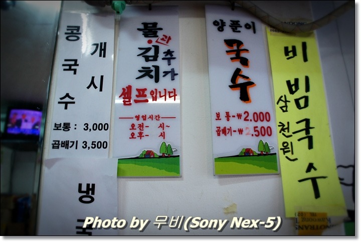 시골국수 이미지