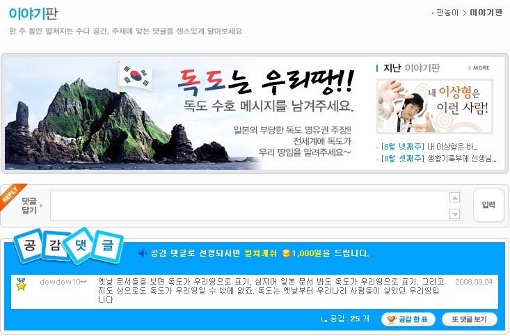 댓글 작성 캐쉬 이벤트!