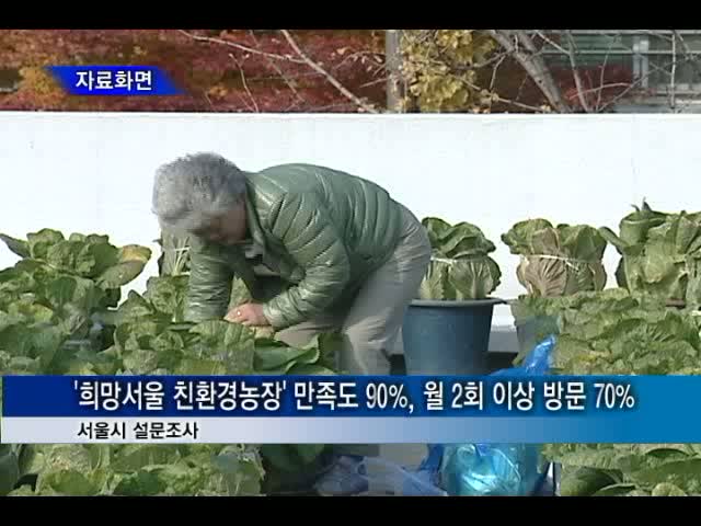 친환경농장 이미지