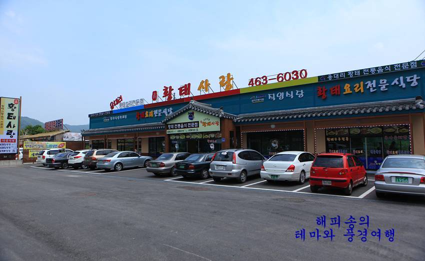 황태사랑 이미지