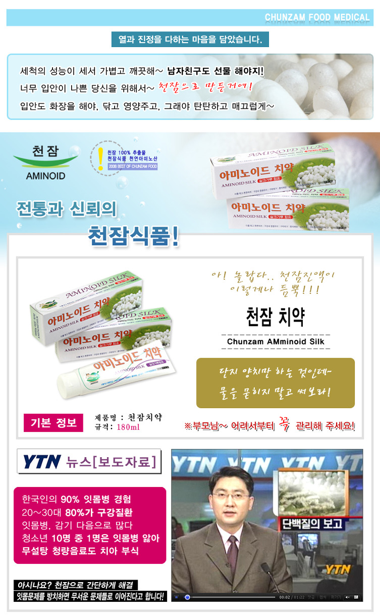 천잠식품 이미지