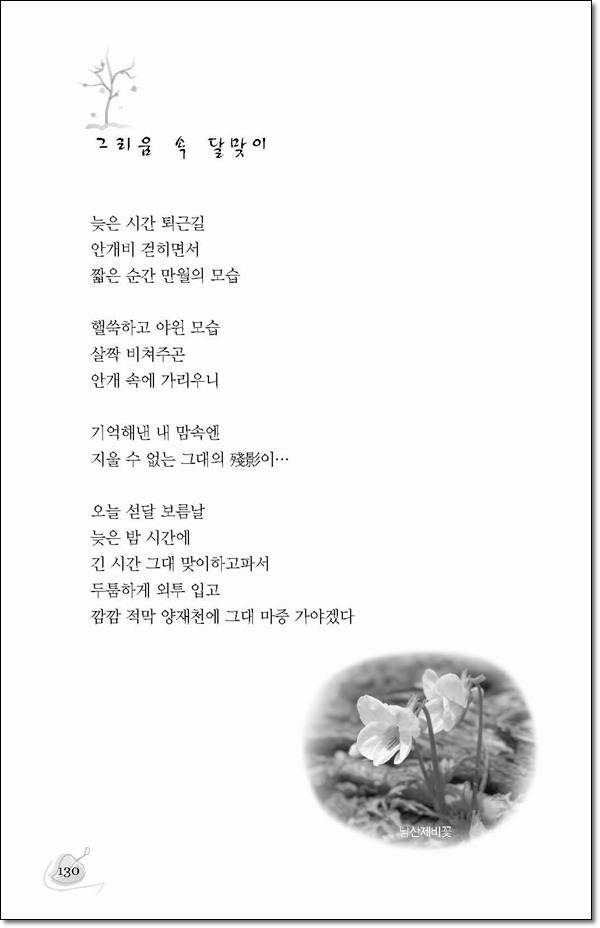 일곱 겨울날에....