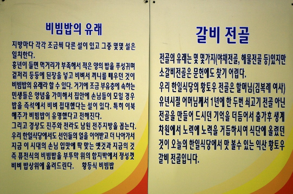 한일식당 이미지