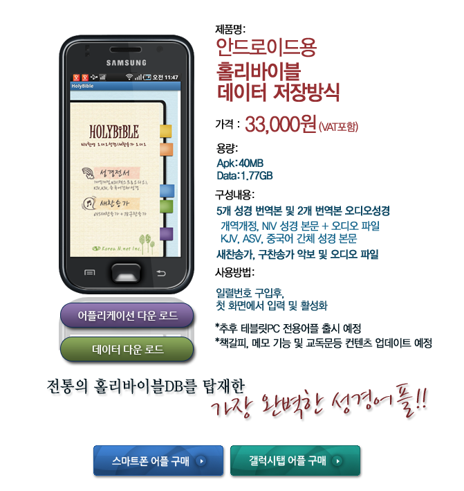 성경정보통신 이미지