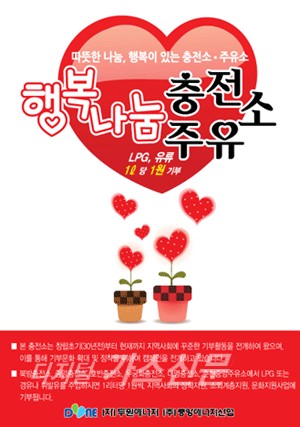 두원에너지 이미지