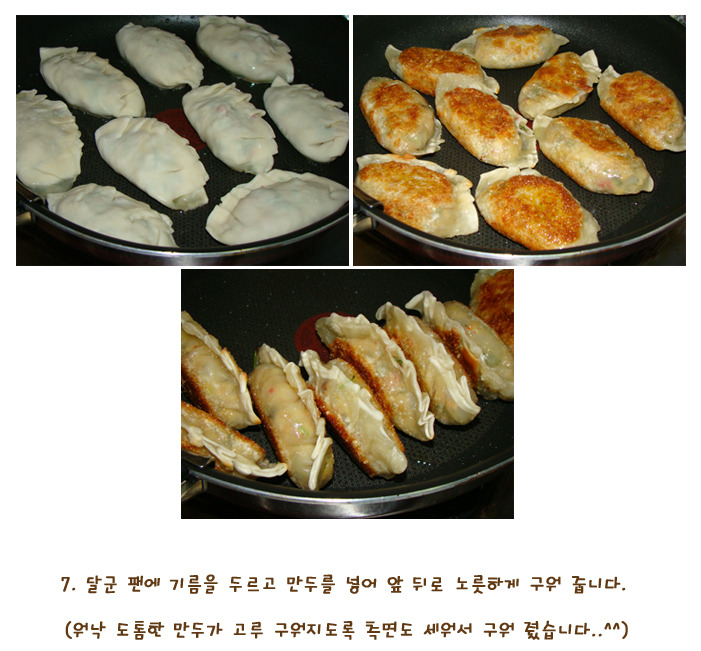 비빔만두