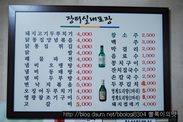 장터포차 이미지