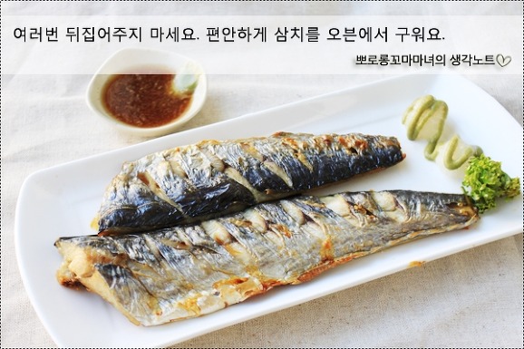 생선구이 이미지