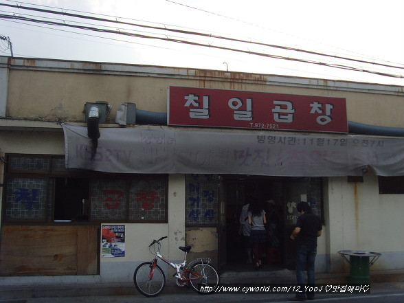 경북곱창 이미지
