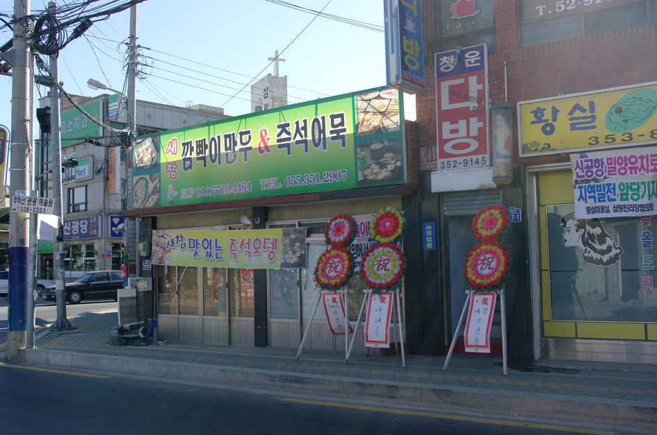 밀양 겨울 여행중에~
